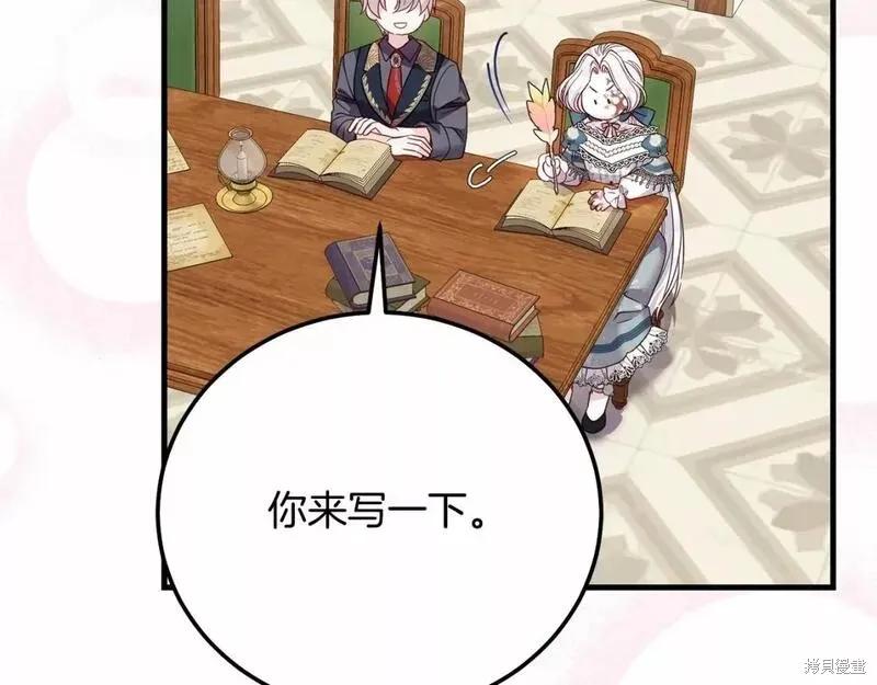 成为怪物皇太子的妻子 - 第二季完结篇 - 第140张图