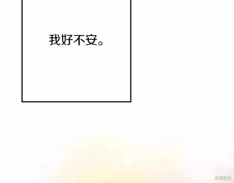 成为怪物皇太子的妻子 - 第二季完结篇 - 第119张图