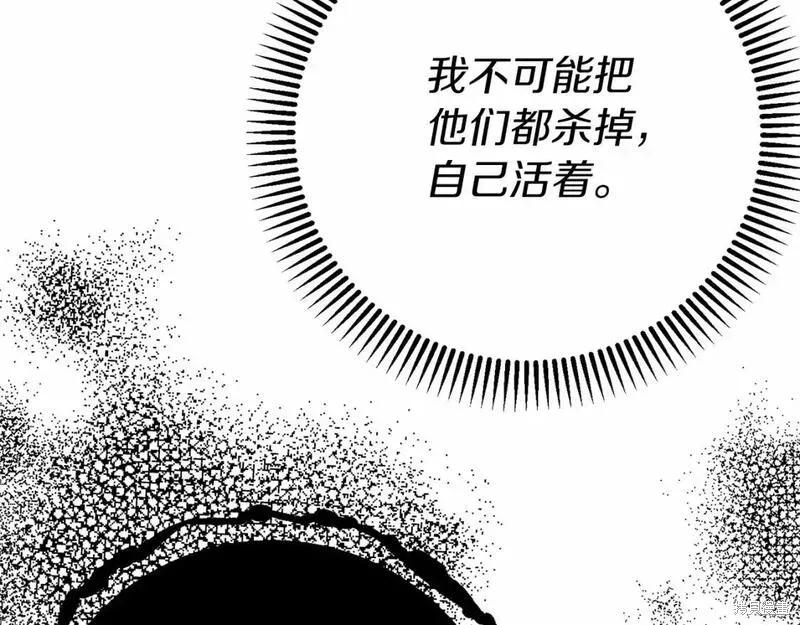 成为怪物皇太子的妻子 - 第二季完结篇 - 第103张图