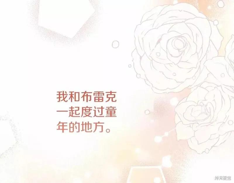 成为怪物皇太子的妻子 - 第二季完结篇 - 第187张图