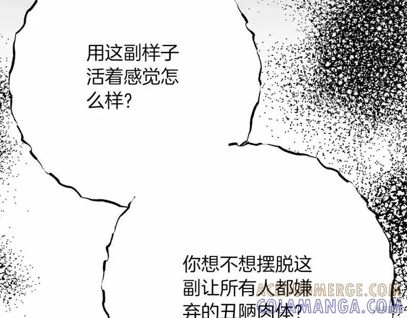 成为怪物皇太子的妻子 - 第二季完结篇 - 第65张图