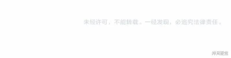 成为怪物皇太子的妻子 - 第二季完结篇 - 第270张图