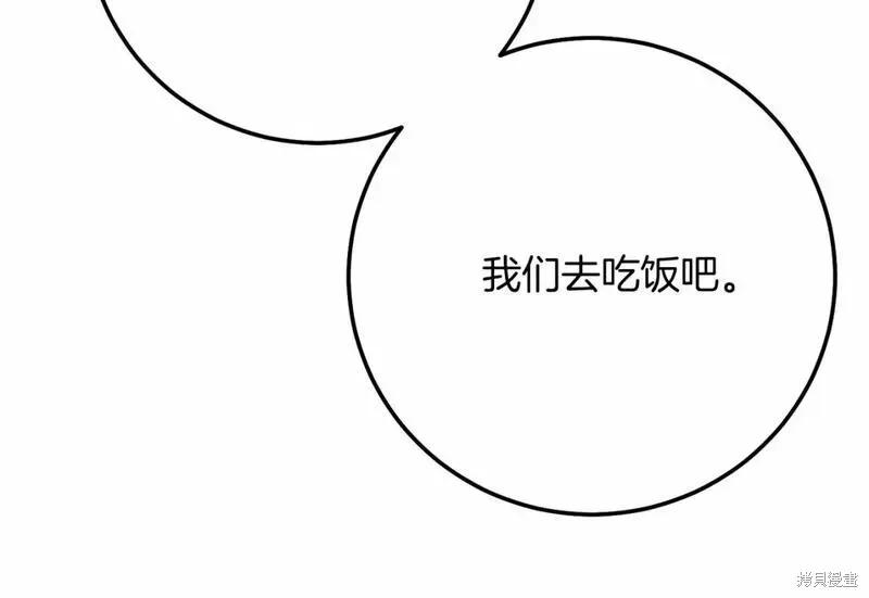 成为怪物皇太子的妻子 - 第二季完结篇 - 第115张图