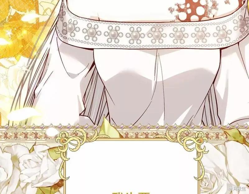 成为怪物皇太子的妻子 - 第二季完结篇 - 第128张图