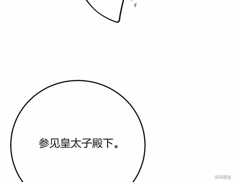 成为怪物皇太子的妻子 - 第二季完结篇 - 第28张图