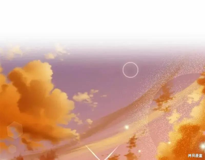 成为怪物皇太子的妻子 - 第二季完结篇 - 第4张图