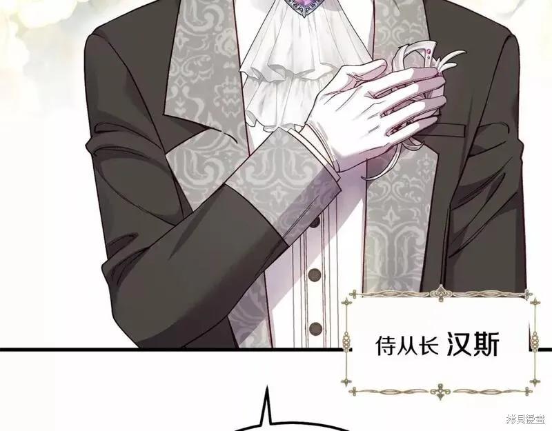 成为怪物皇太子的妻子 - 第二季完结篇 - 第30张图