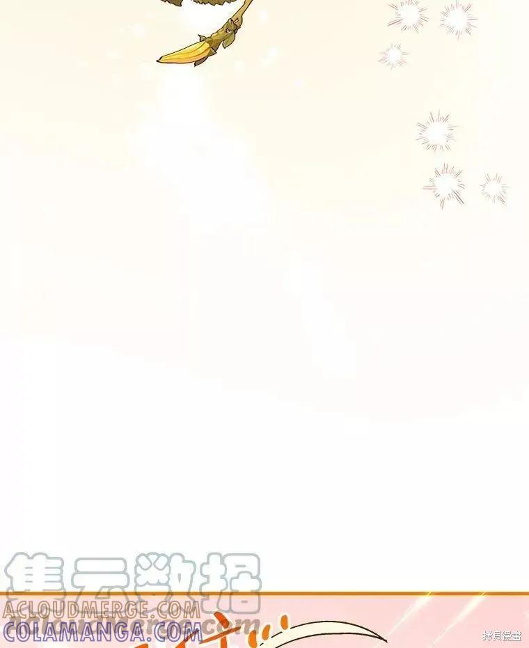 《王女在装疯卖傻》第69话 第161页