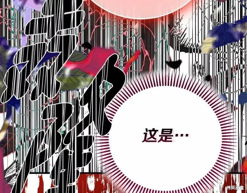 成为怪物皇太子的妻子 - 第二季完结篇 - 第262张图