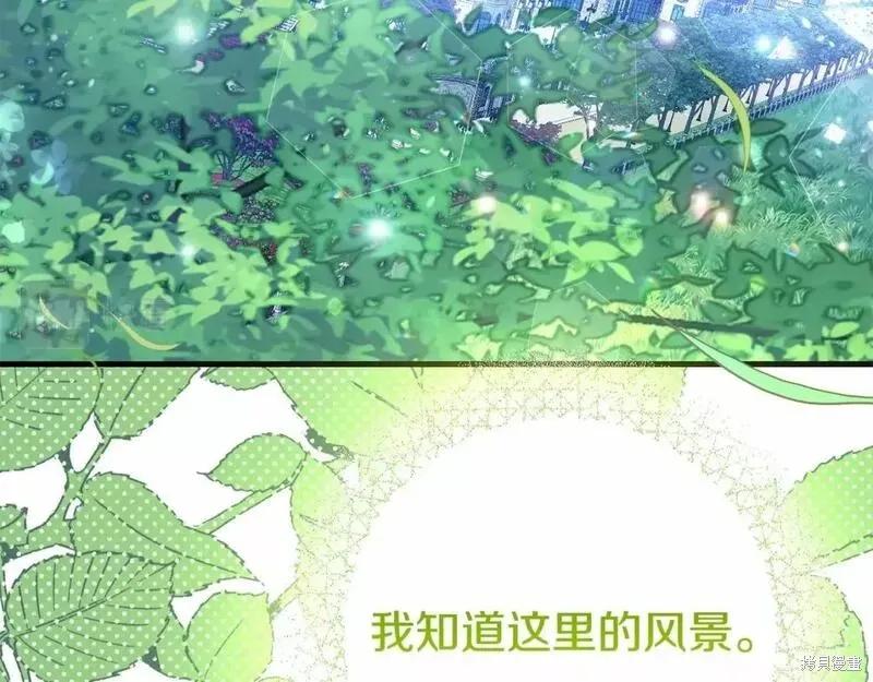 成为怪物皇太子的妻子 - 第二季完结篇 - 第211张图