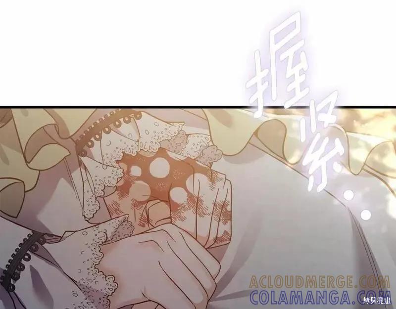 成为怪物皇太子的妻子 - 第二季完结篇 - 第201张图