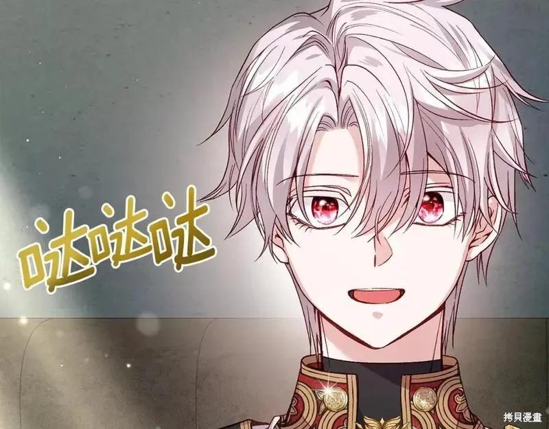 成为怪物皇太子的妻子 - 第二季完结篇 - 第182张图