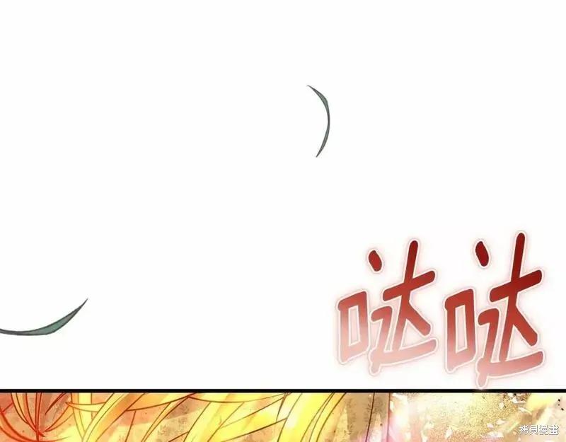 成为怪物皇太子的妻子 - 第二季完结篇 - 第252张图