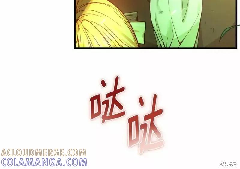 成为怪物皇太子的妻子 - 第二季完结篇 - 第257张图