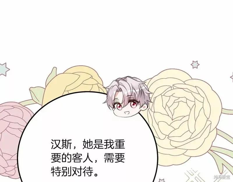 成为怪物皇太子的妻子 - 第二季完结篇 - 第36张图