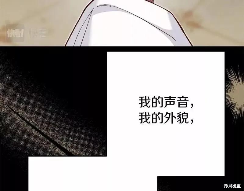 成为怪物皇太子的妻子 - 第二季完结篇 - 第50张图