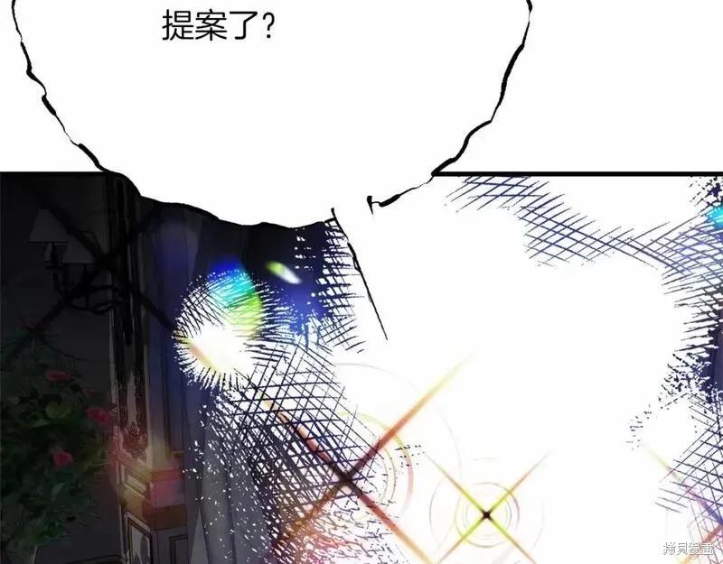 成为怪物皇太子的妻子 - 第二季完结篇 - 第71张图