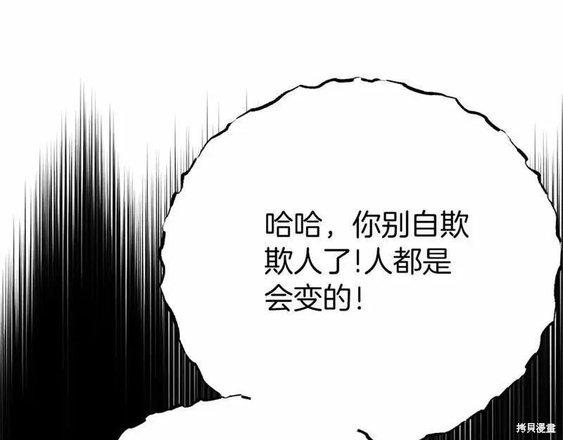 成为怪物皇太子的妻子 - 第二季完结篇 - 第82张图