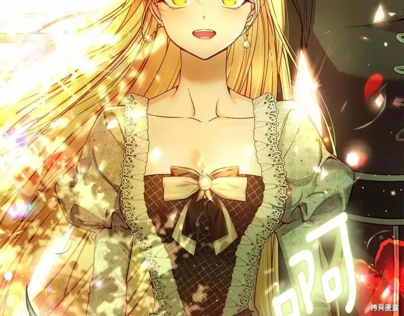 成为怪物皇太子的妻子 - 第二季完结篇 - 第260张图