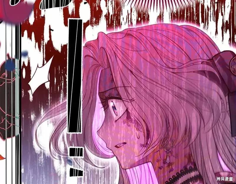 成为怪物皇太子的妻子 - 第二季完结篇 - 第263张图