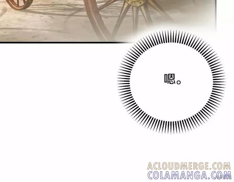 成为怪物皇太子的妻子 - 第二季完结篇 - 第165张图