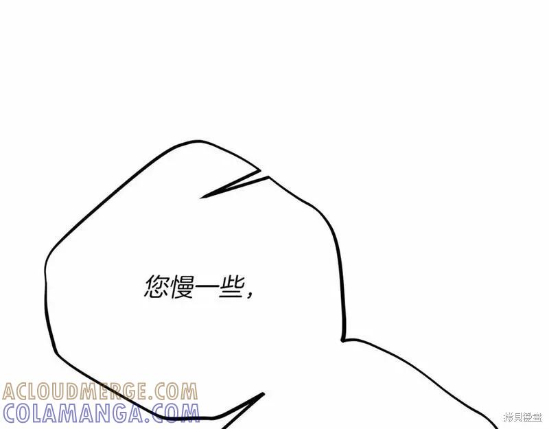 成为怪物皇太子的妻子 - 第二季完结篇 - 第249张图