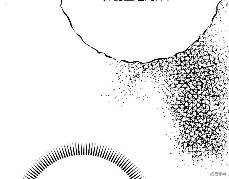 成为怪物皇太子的妻子 - 第二季完结篇 - 第66张图