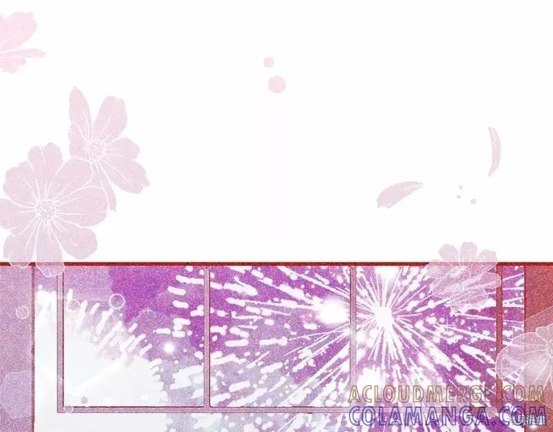 成为怪物皇太子的妻子 - 第二季完结篇 - 第197张图