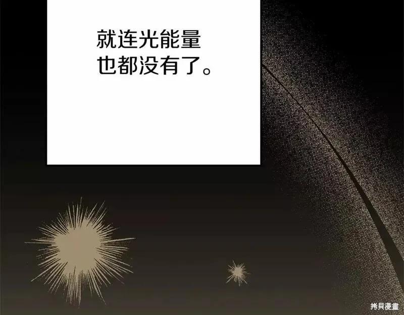 成为怪物皇太子的妻子 - 第二季完结篇 - 第51张图