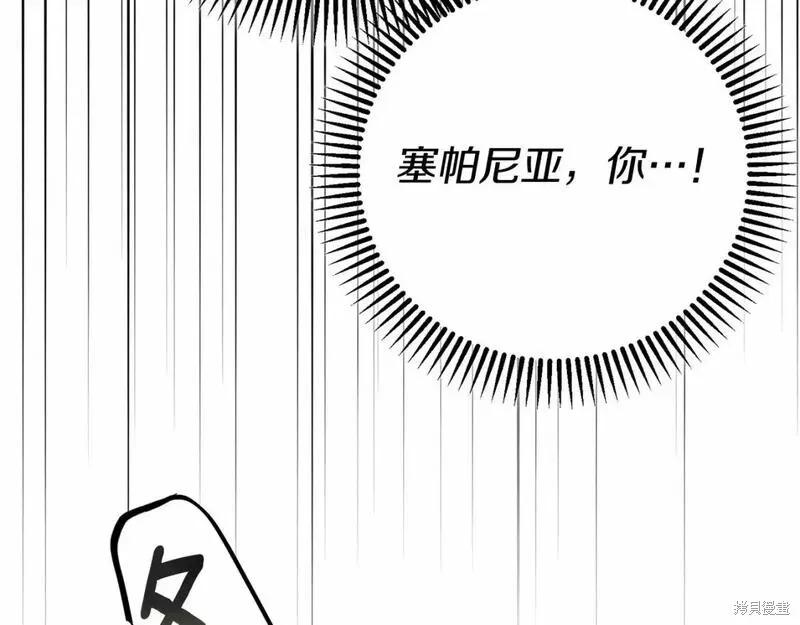 成为怪物皇太子的妻子 - 第二季完结篇 - 第110张图