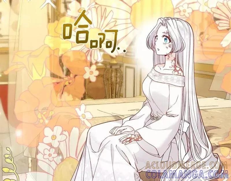 成为怪物皇太子的妻子 - 第二季完结篇 - 第45张图