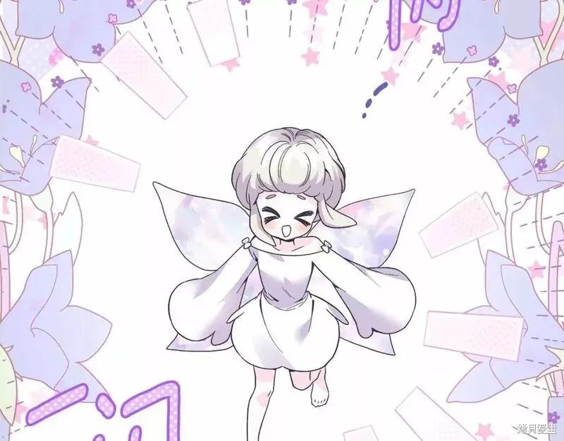 成为怪物皇太子的妻子 - 第二季完结篇 - 第55张图