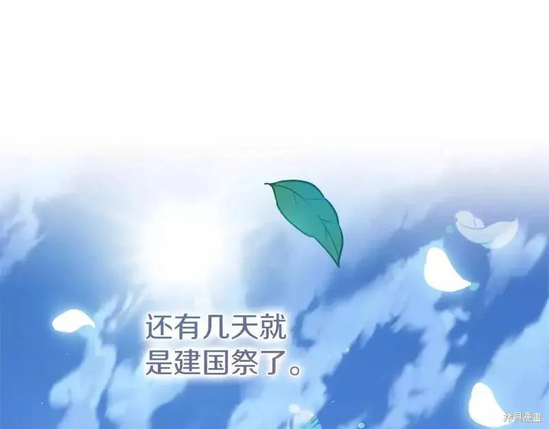 成为怪物皇太子的妻子 - 第二季完结篇 - 第159张图