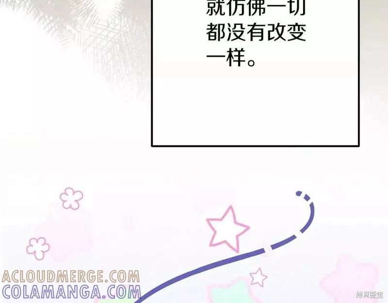 成为怪物皇太子的妻子 - 第二季完结篇 - 第53张图