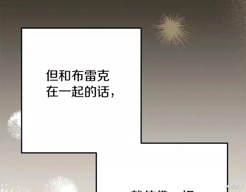 成为怪物皇太子的妻子 - 第二季完结篇 - 第52张图