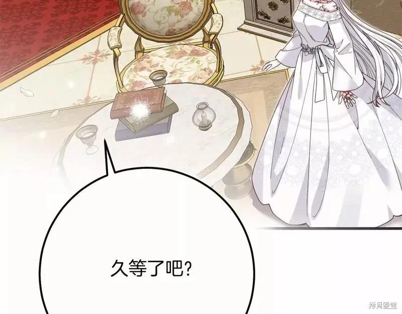 成为怪物皇太子的妻子 - 第二季完结篇 - 第114张图