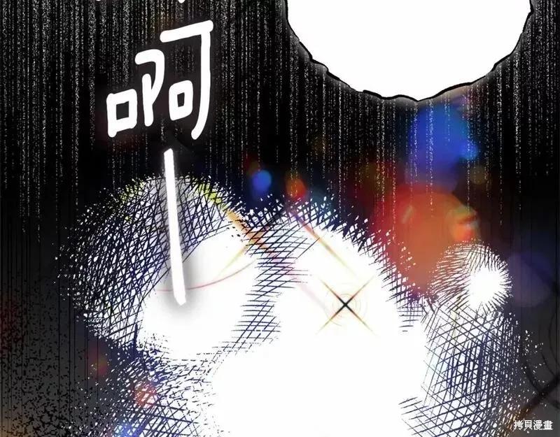 成为怪物皇太子的妻子 - 第二季完结篇 - 第63张图