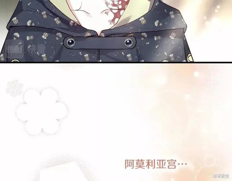 成为怪物皇太子的妻子 - 第二季完结篇 - 第186张图