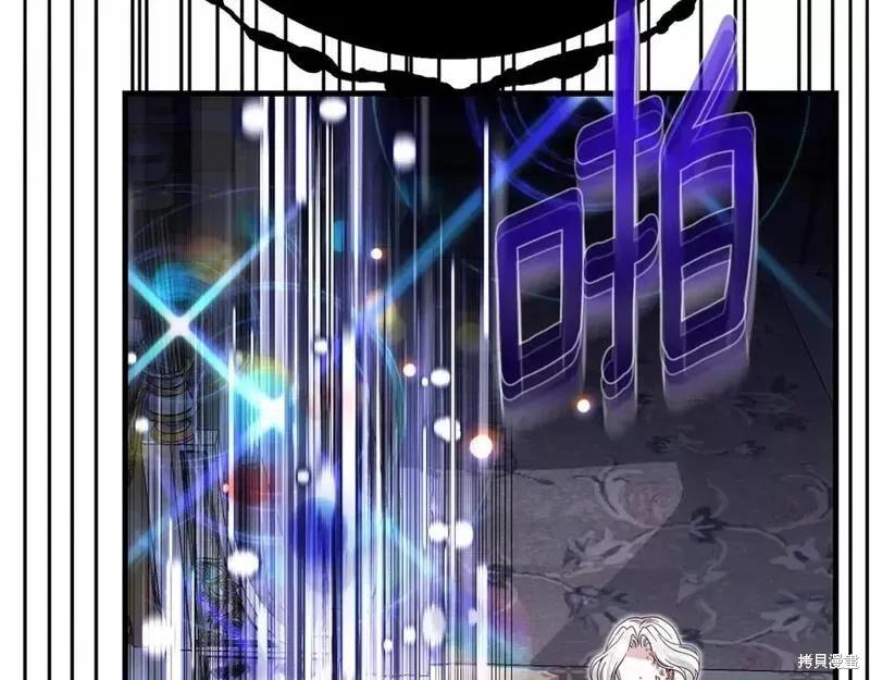 成为怪物皇太子的妻子 - 第二季完结篇 - 第108张图