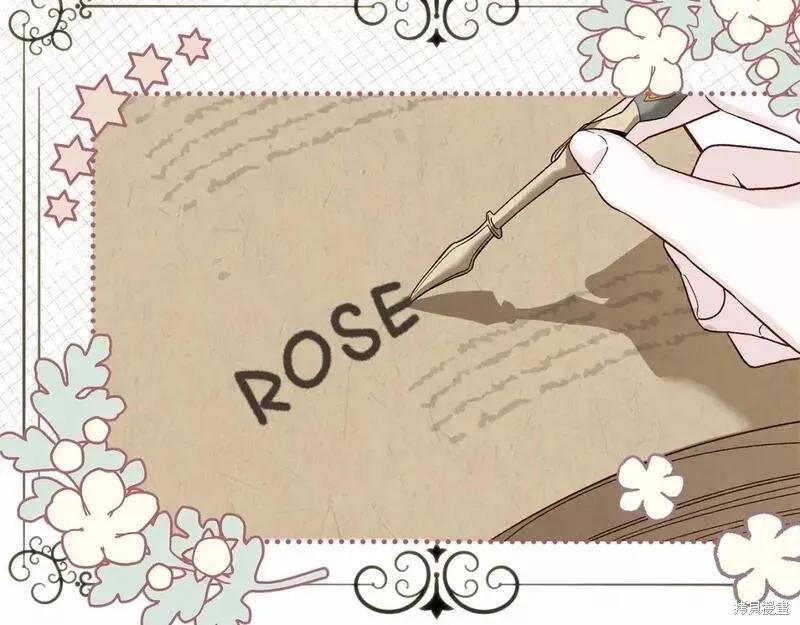 成为怪物皇太子的妻子 - 第二季完结篇 - 第142张图