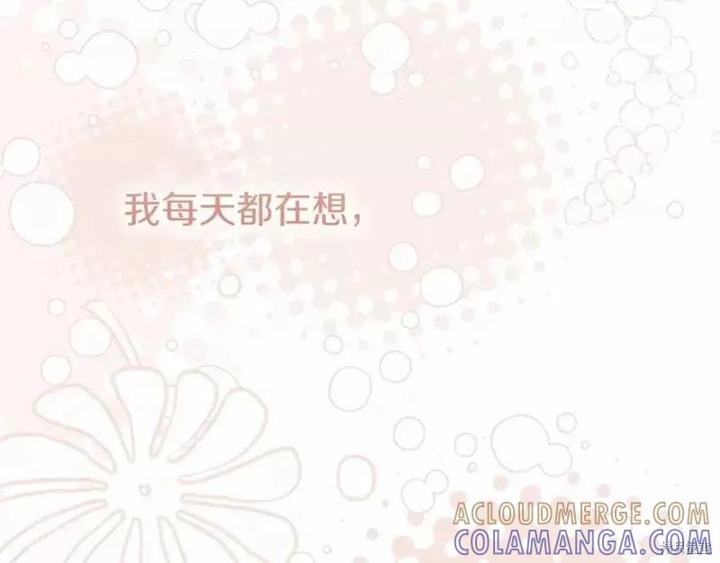 成为怪物皇太子的妻子 - 第二季完结篇 - 第153张图