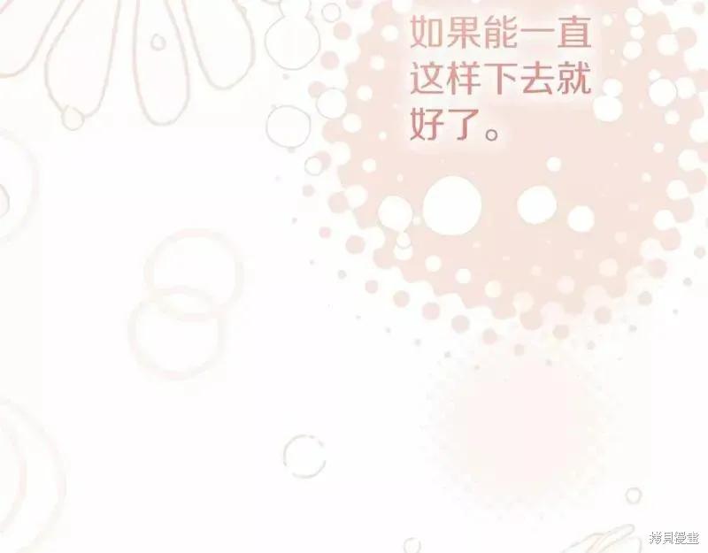 成为怪物皇太子的妻子 - 第二季完结篇 - 第154张图