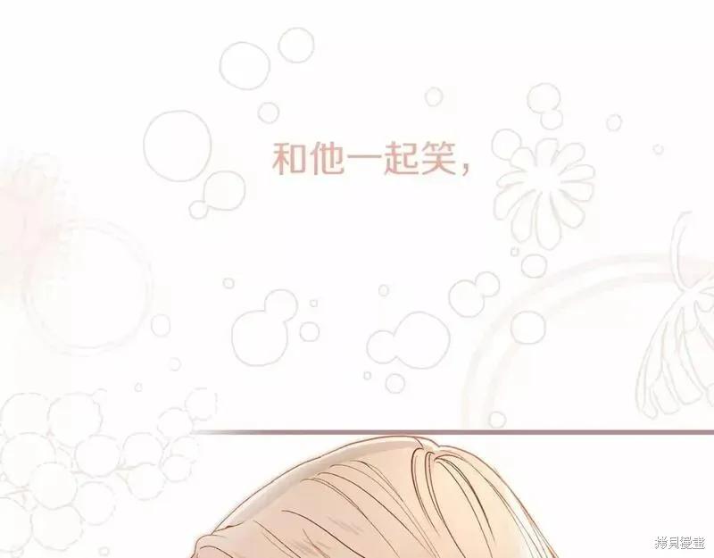 成为怪物皇太子的妻子 - 第二季完结篇 - 第148张图