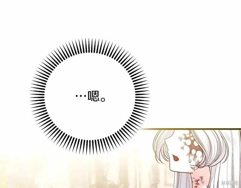 成为怪物皇太子的妻子 - 第二季完结篇 - 第116张图