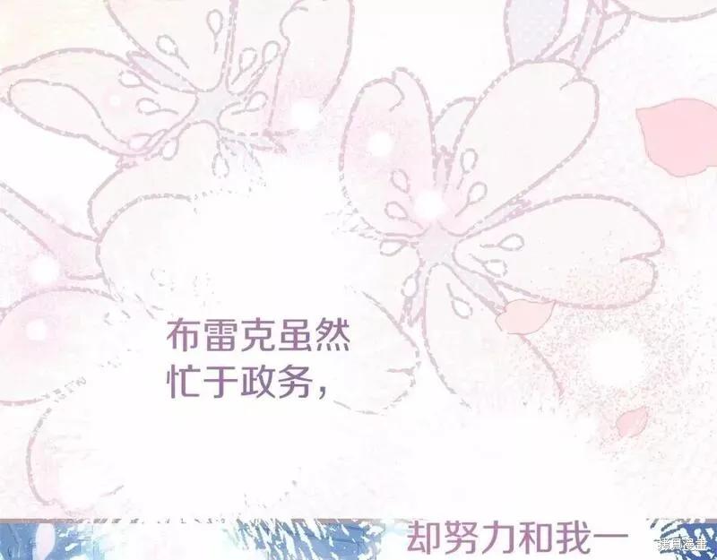 成为怪物皇太子的妻子 - 第二季完结篇 - 第134张图