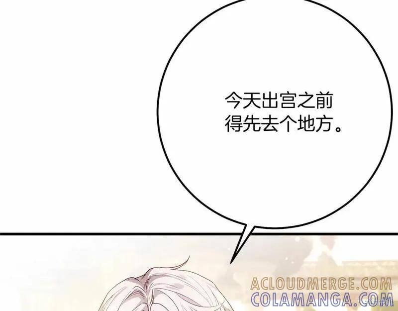 成为怪物皇太子的妻子 - 第二季完结篇 - 第169张图