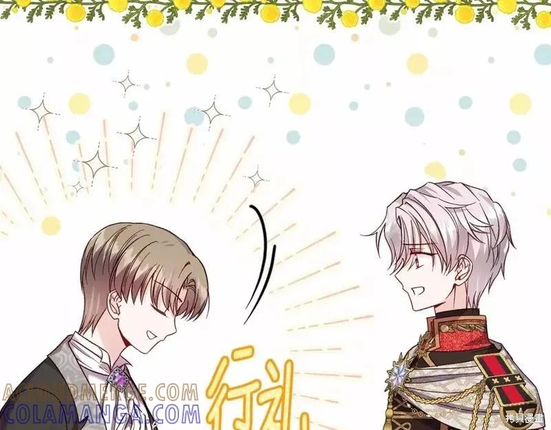 成为怪物皇太子的妻子 - 第二季完结篇 - 第33张图