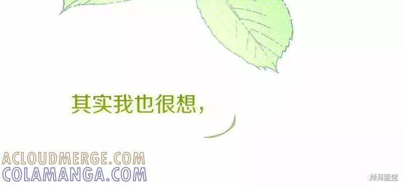 成为怪物皇太子的妻子 - 第二季完结篇 - 第217张图