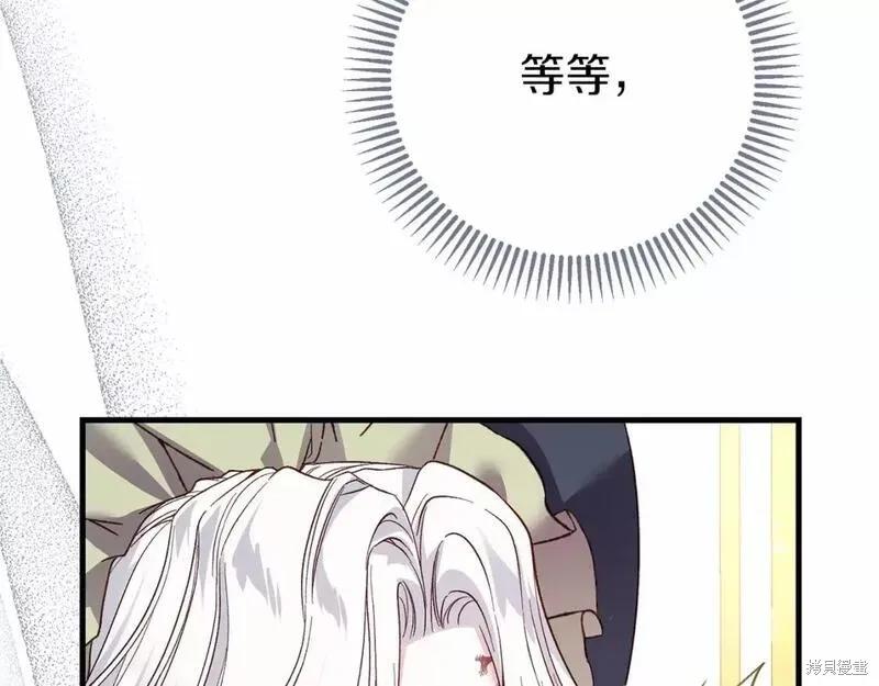 成为怪物皇太子的妻子 - 第二季完结篇 - 第178张图