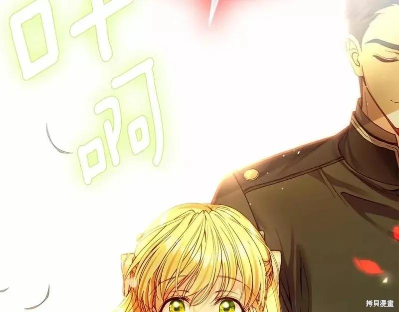 成为怪物皇太子的妻子 - 第二季完结篇 - 第259张图